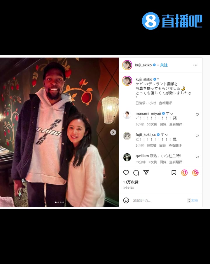 不把閨蜜介紹給阿杜？渡邊妻子曬與杜蘭特合影：很友善 非常感激（渡邊身高）